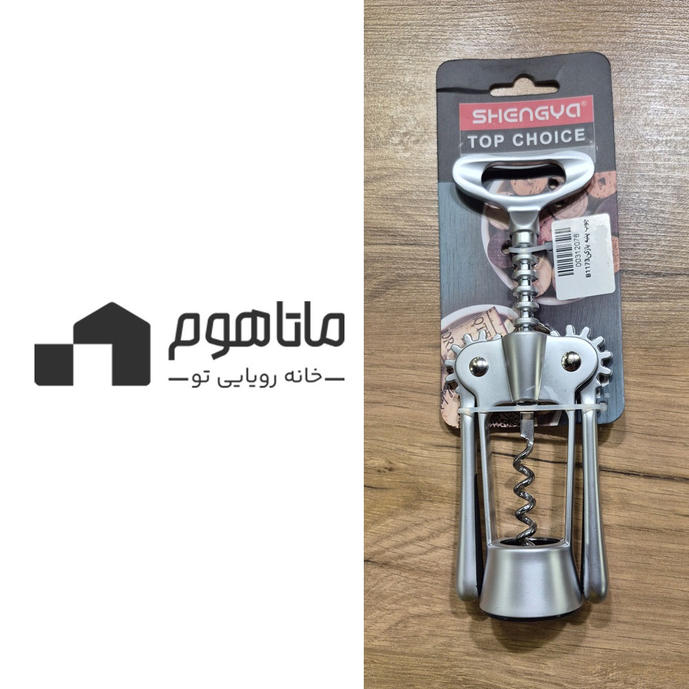 mt-332 چوب پنبه بازکن برند شنگیا B1173