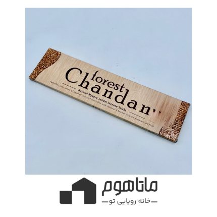 عود برند Forest chandan