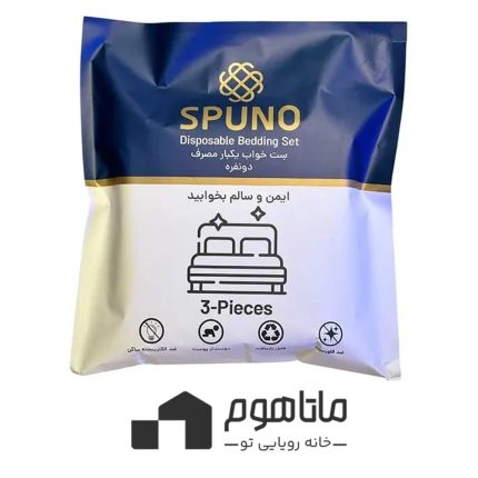 ست ملحفه و روبالش یکبار مصرف مسافرتی دو نفره spuno