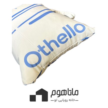 بالشت آنتی ميت OTHELLO