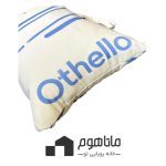 بالشت کول داون OTHELLO