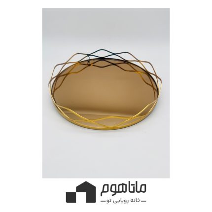 سینی آینه ای طرح موج بزرگ Roy
