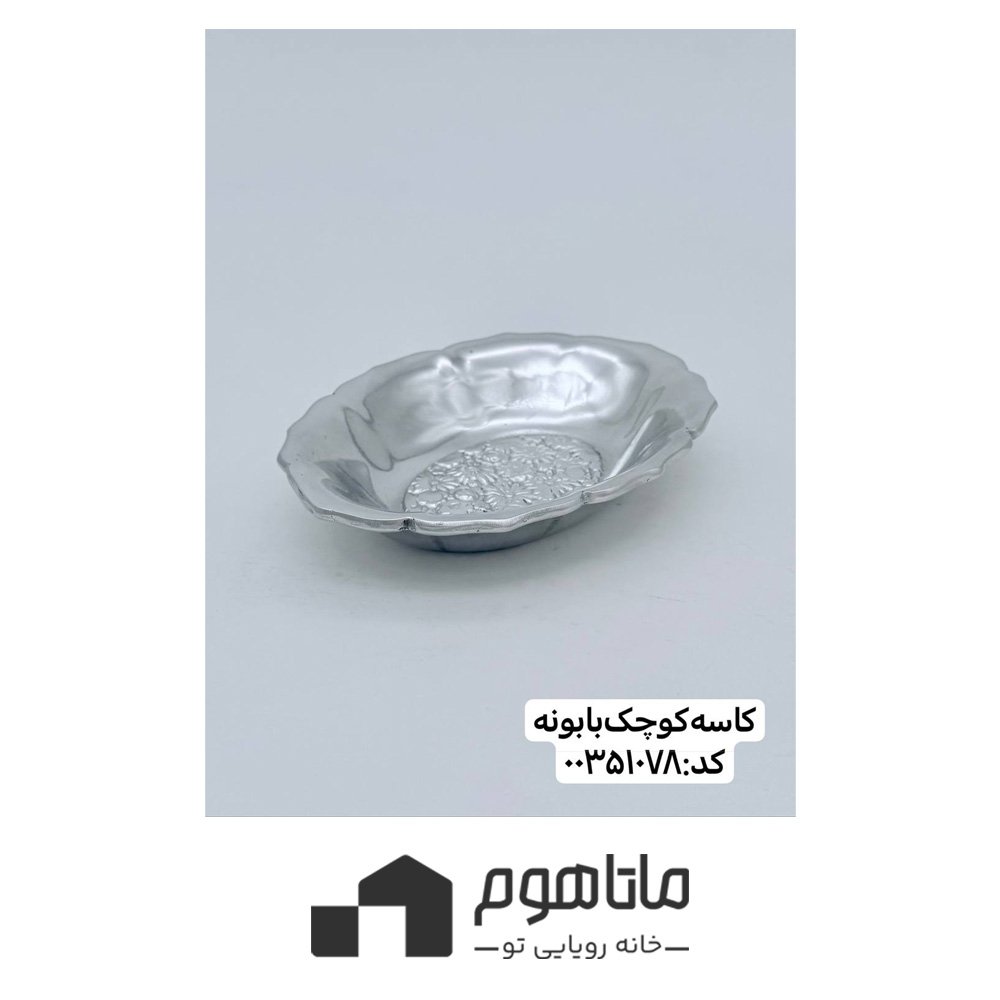 ma862-1 کاسه کوچگ بابونه برند آرتور کورت کد 00351078