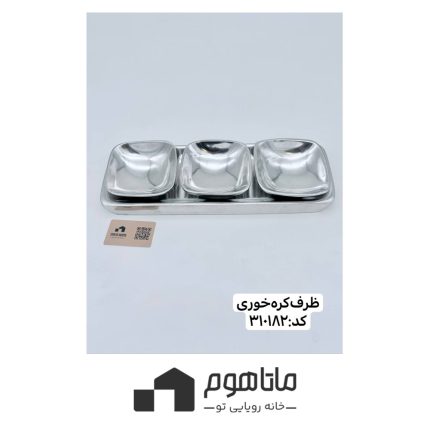 ظرف کره خوری آرتور کورت کد 310182
